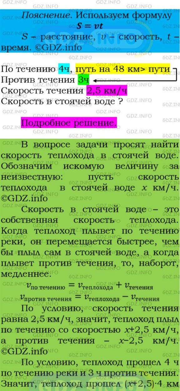 Фото подробного решения: Номер №184 из ГДЗ по Алгебре 7 класс: Мерзляк А.Г.