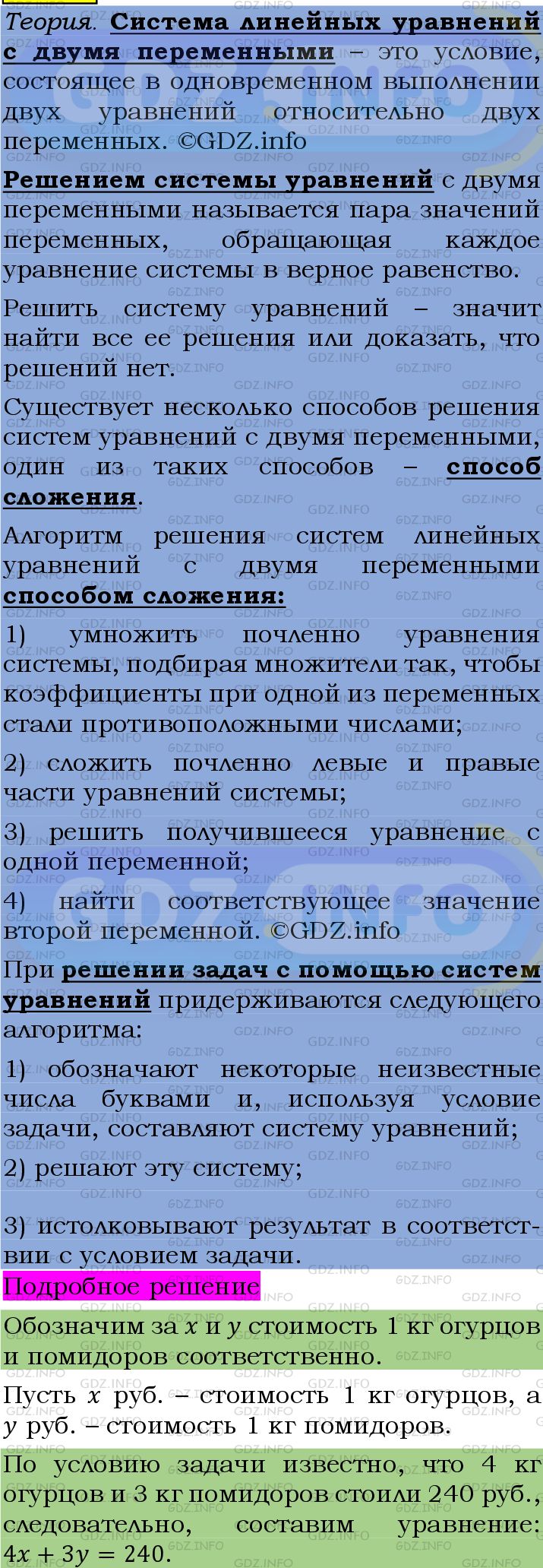 Фото подробного решения: Номер №1312 из ГДЗ по Алгебре 7 класс: Мерзляк А.Г.