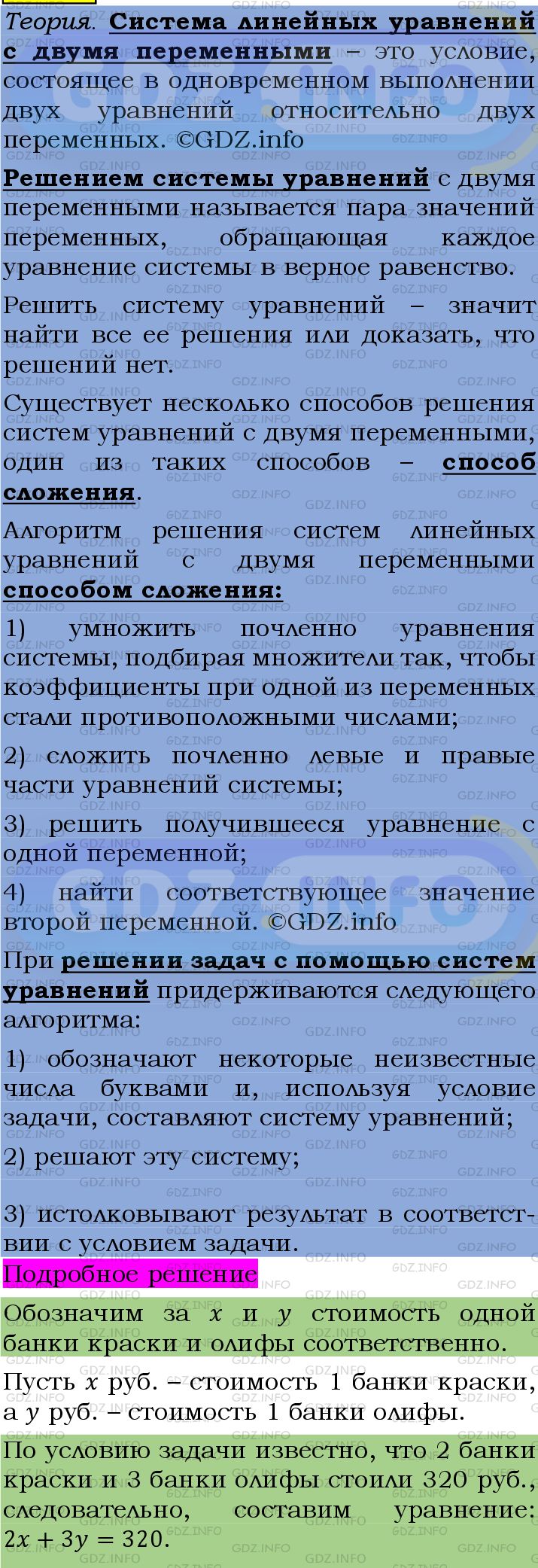 Фото подробного решения: Номер №1313 из ГДЗ по Алгебре 7 класс: Мерзляк А.Г.