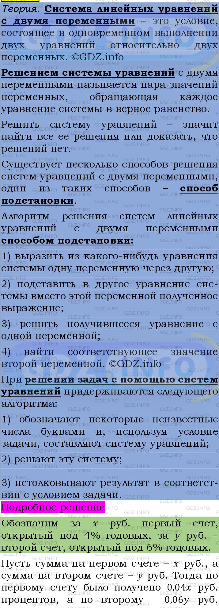 Фото подробного решения: Номер №1314 из ГДЗ по Алгебре 7 класс: Мерзляк А.Г.