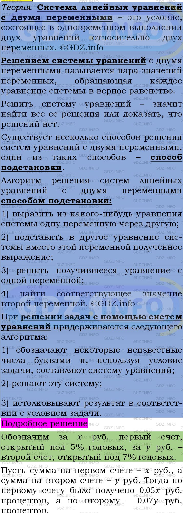 Фото подробного решения: Номер №1315 из ГДЗ по Алгебре 7 класс: Мерзляк А.Г.