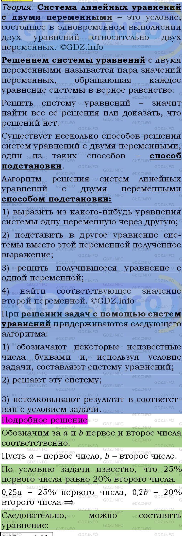 Фото подробного решения: Номер №1317 из ГДЗ по Алгебре 7 класс: Мерзляк А.Г.