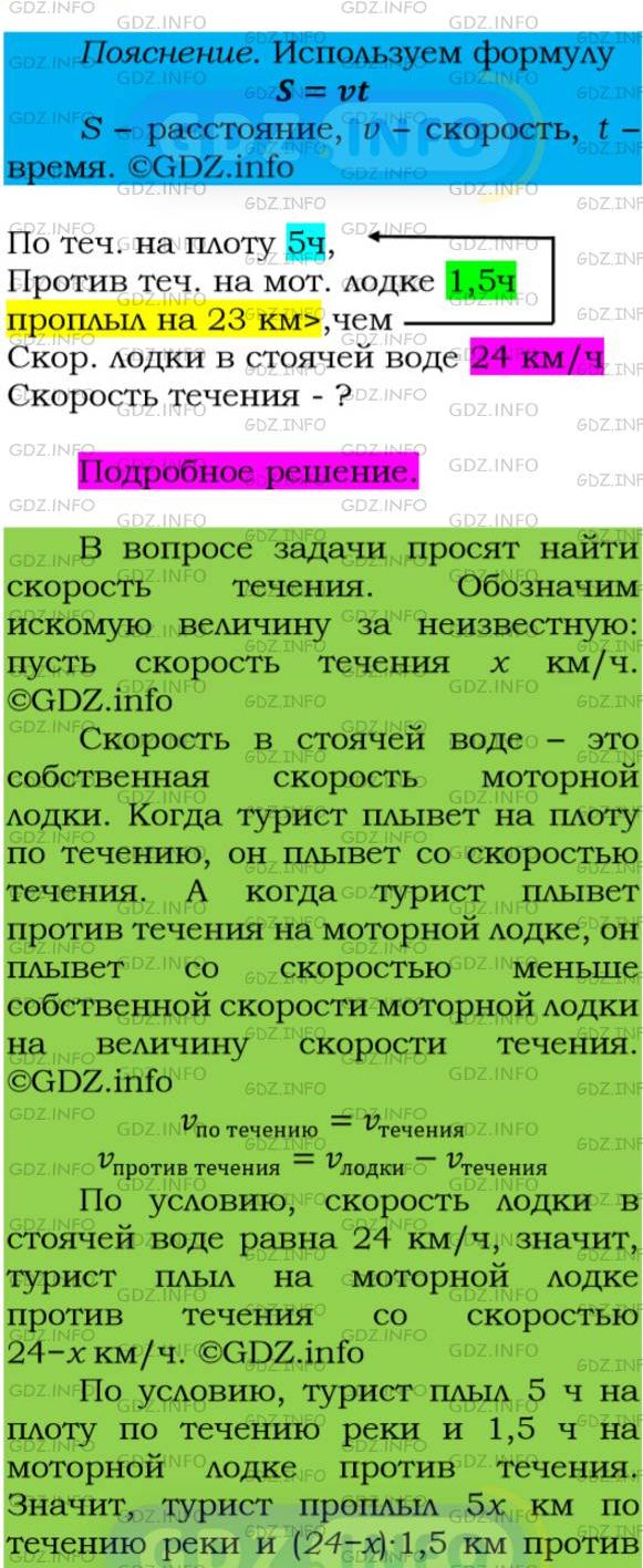 Фото подробного решения: Номер №185 из ГДЗ по Алгебре 7 класс: Мерзляк А.Г.