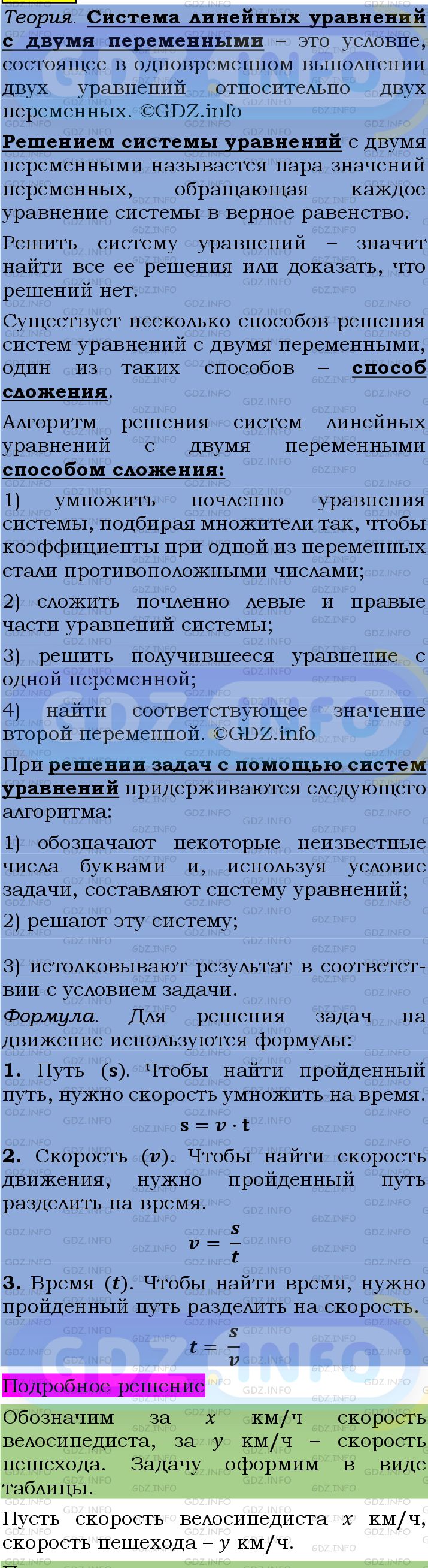 Фото подробного решения: Номер №1324 из ГДЗ по Алгебре 7 класс: Мерзляк А.Г.