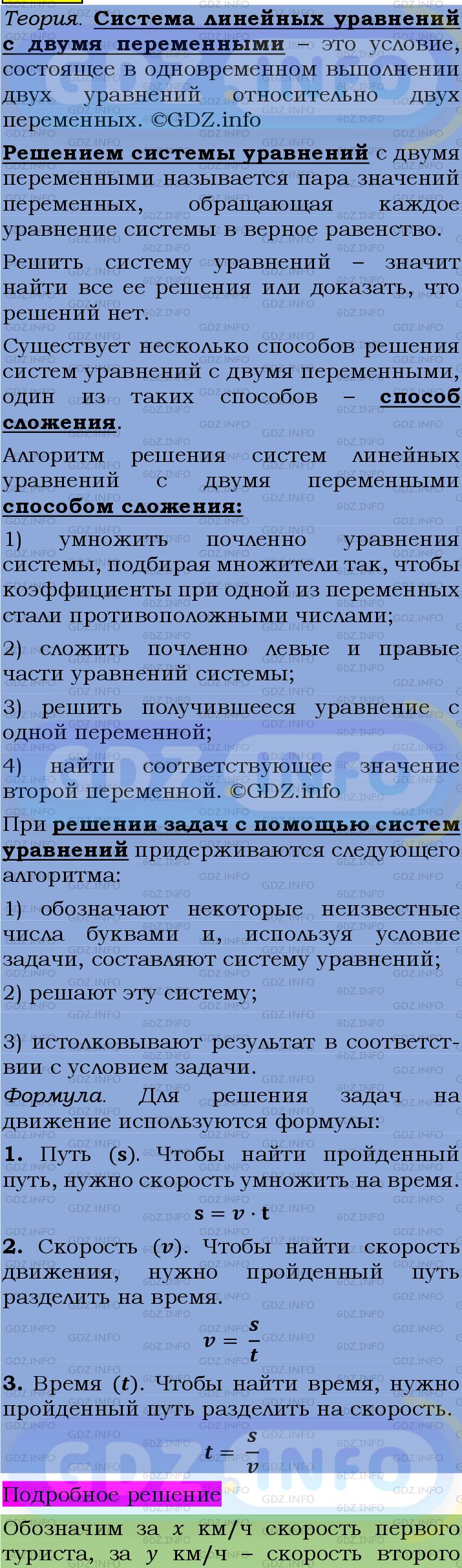 Фото подробного решения: Номер №1325 из ГДЗ по Алгебре 7 класс: Мерзляк А.Г.