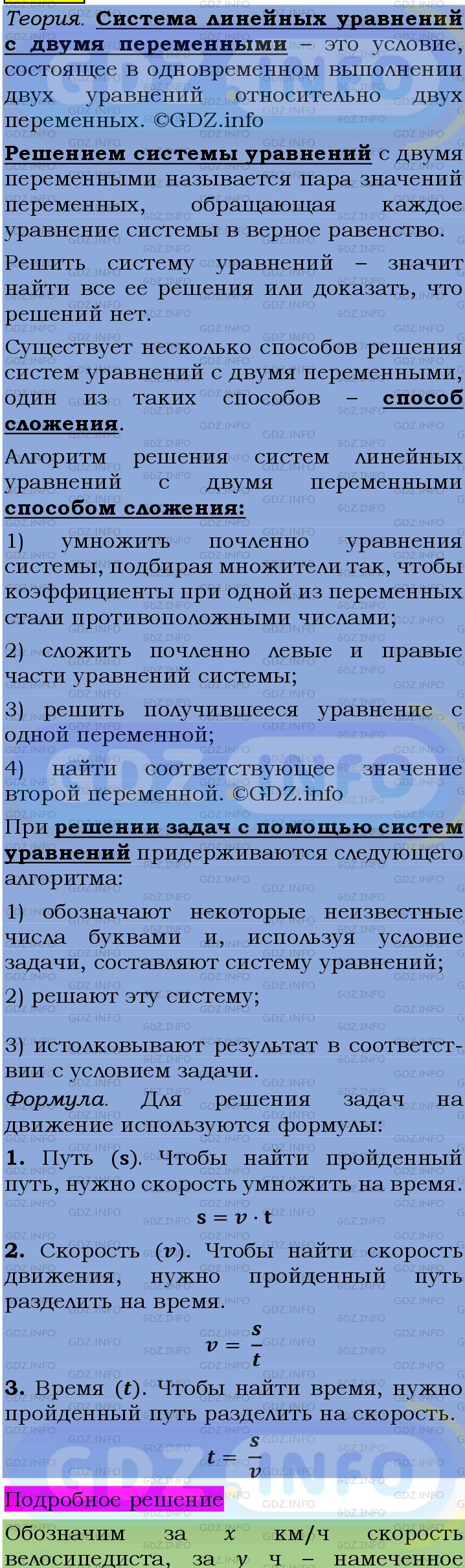 Фото подробного решения: Номер №1326 из ГДЗ по Алгебре 7 класс: Мерзляк А.Г.