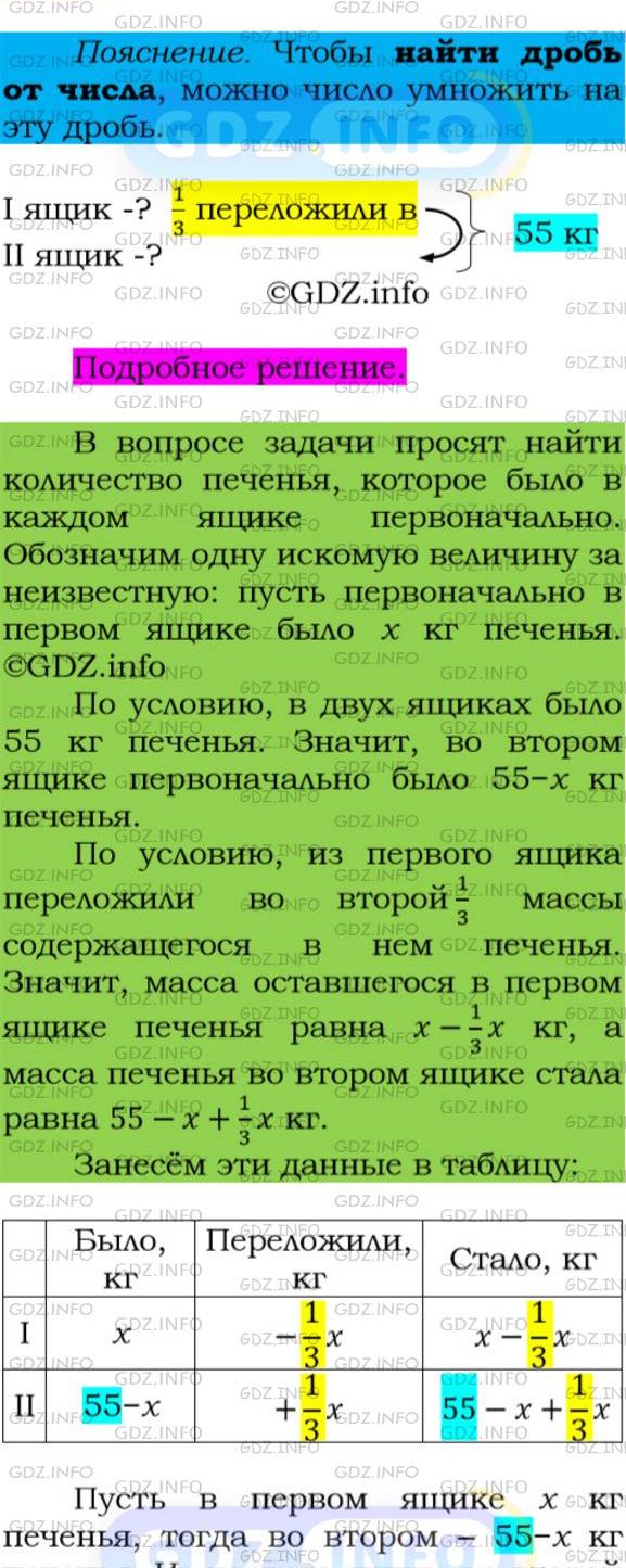 Фото подробного решения: Номер №186 из ГДЗ по Алгебре 7 класс: Мерзляк А.Г.