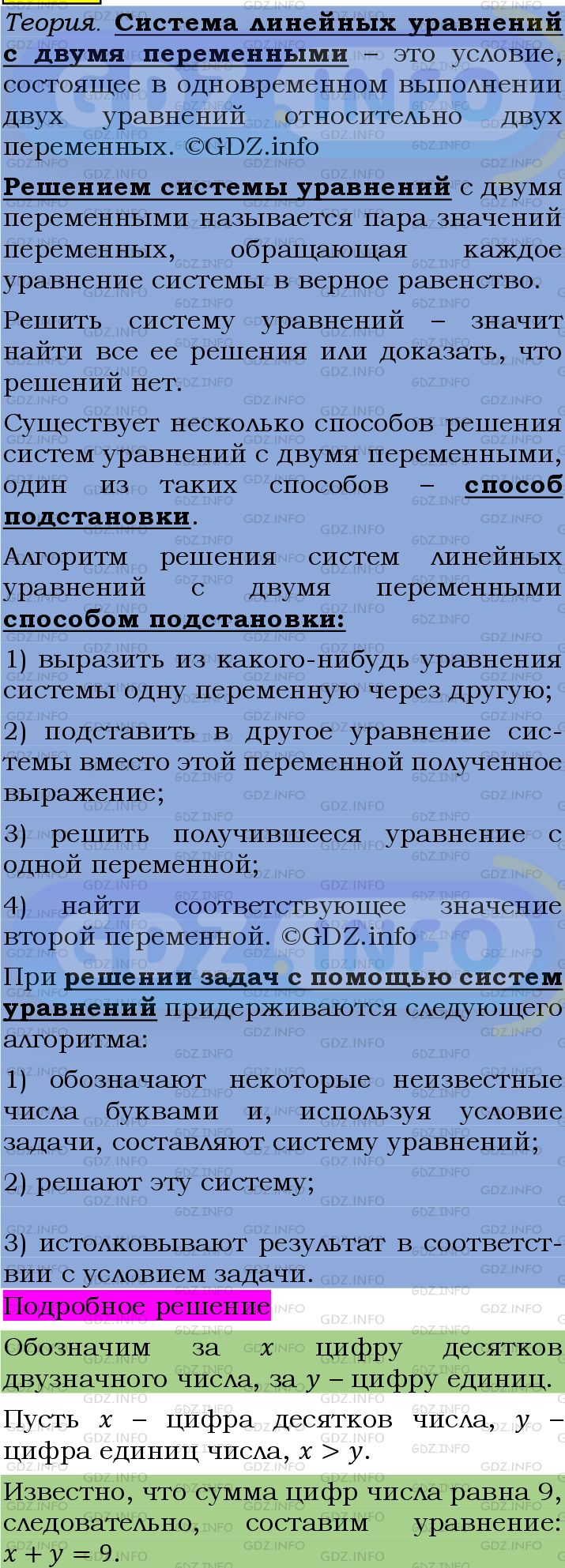 Фото подробного решения: Номер №1332 из ГДЗ по Алгебре 7 класс: Мерзляк А.Г.