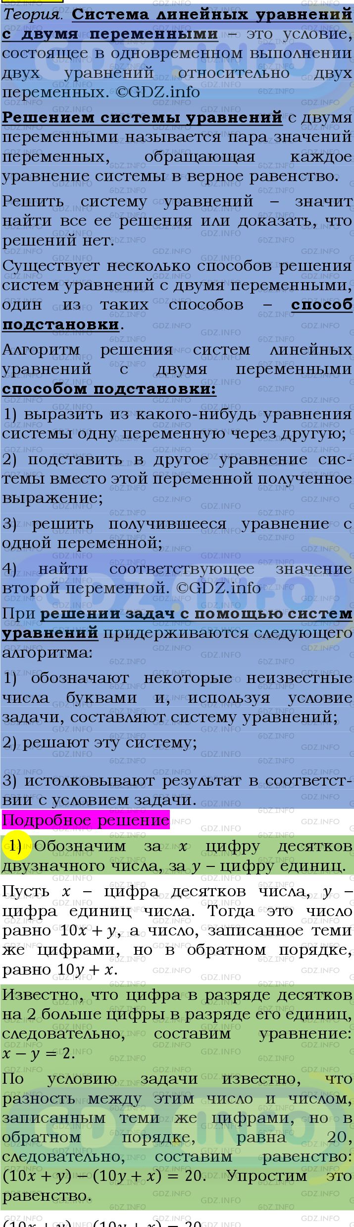 Фото подробного решения: Номер №1336 из ГДЗ по Алгебре 7 класс: Мерзляк А.Г.