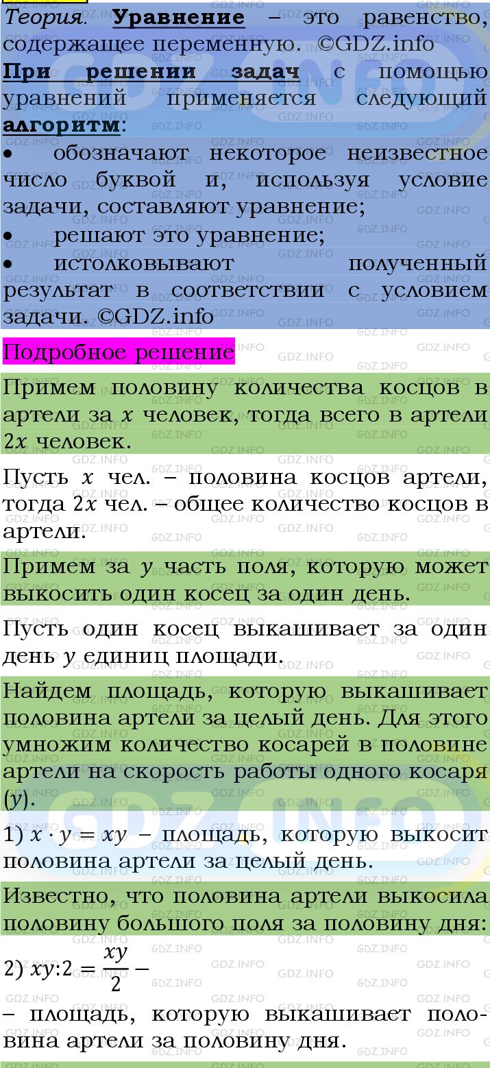 Фото подробного решения: Номер №1337 из ГДЗ по Алгебре 7 класс: Мерзляк А.Г.