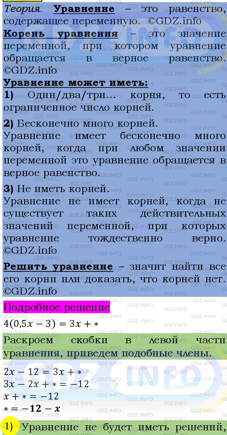 Фото подробного решения: Номер №1339 из ГДЗ по Алгебре 7 класс: Мерзляк А.Г.