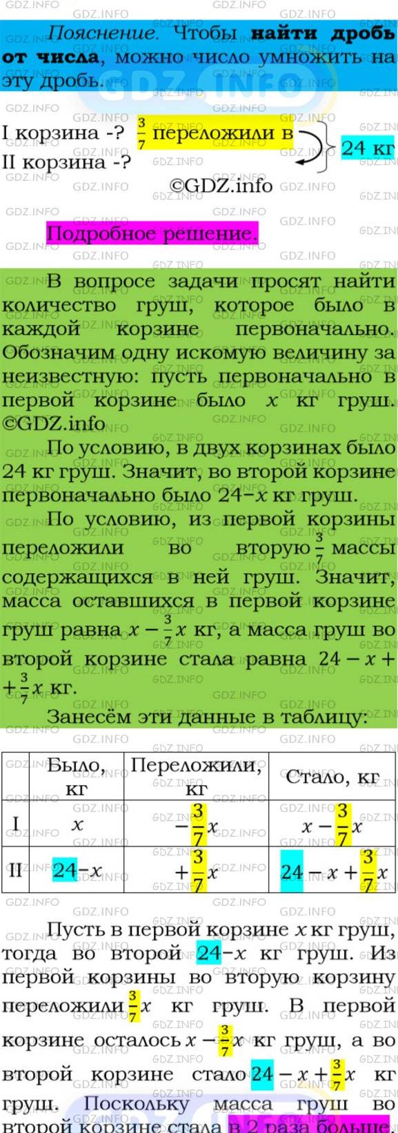 Фото подробного решения: Номер №187 из ГДЗ по Алгебре 7 класс: Мерзляк А.Г.