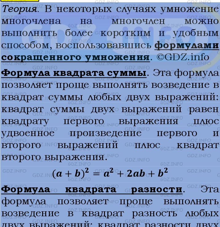 Фото подробного решения: Номер №1344 из ГДЗ по Алгебре 7 класс: Мерзляк А.Г.