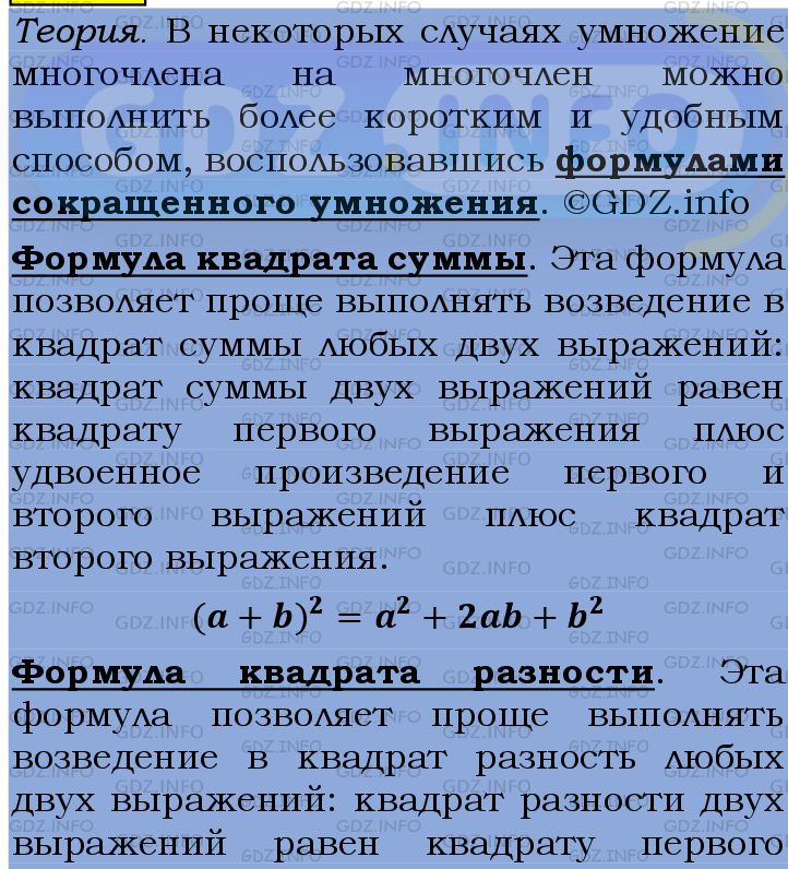 Фото подробного решения: Номер №1346 из ГДЗ по Алгебре 7 класс: Мерзляк А.Г.