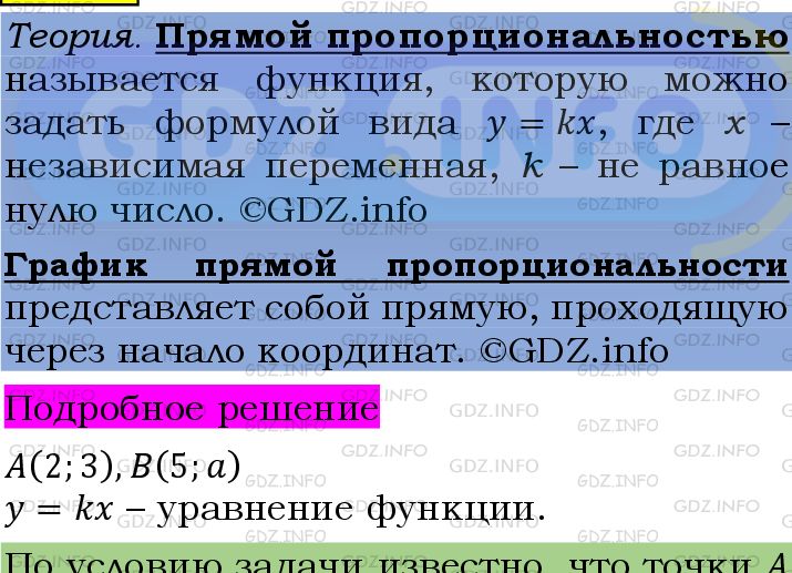 Фото подробного решения: Номер №1347 из ГДЗ по Алгебре 7 класс: Мерзляк А.Г.