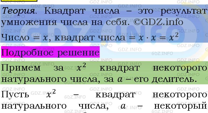 Фото подробного решения: Номер №1350 из ГДЗ по Алгебре 7 класс: Мерзляк А.Г.