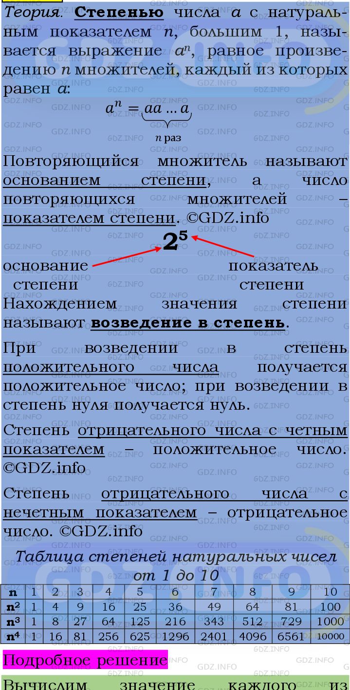 Фото подробного решения: Номер №1351 из ГДЗ по Алгебре 7 класс: Мерзляк А.Г.