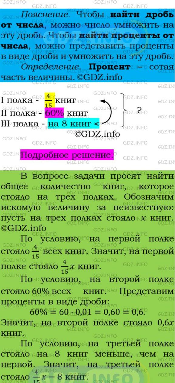 Фото подробного решения: Номер №188 из ГДЗ по Алгебре 7 класс: Мерзляк А.Г.