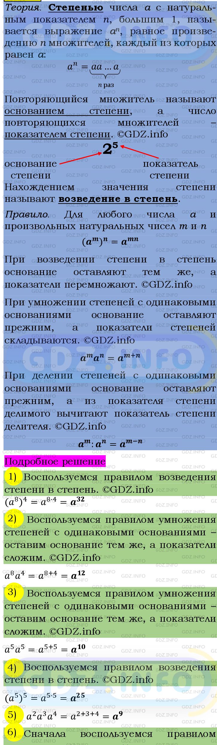 Фото подробного решения: Номер №1352 из ГДЗ по Алгебре 7 класс: Мерзляк А.Г.