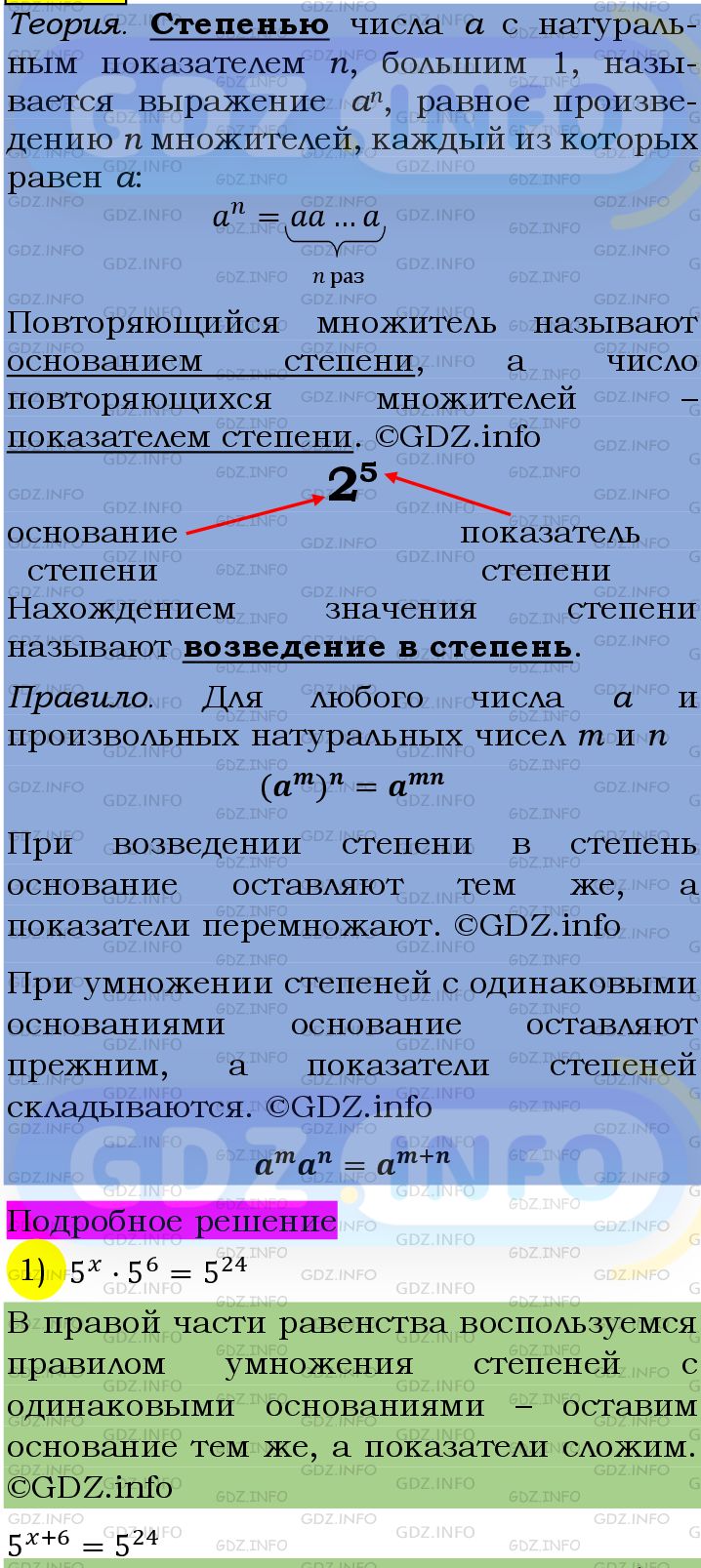 Фото подробного решения: Номер №1353 из ГДЗ по Алгебре 7 класс: Мерзляк А.Г.