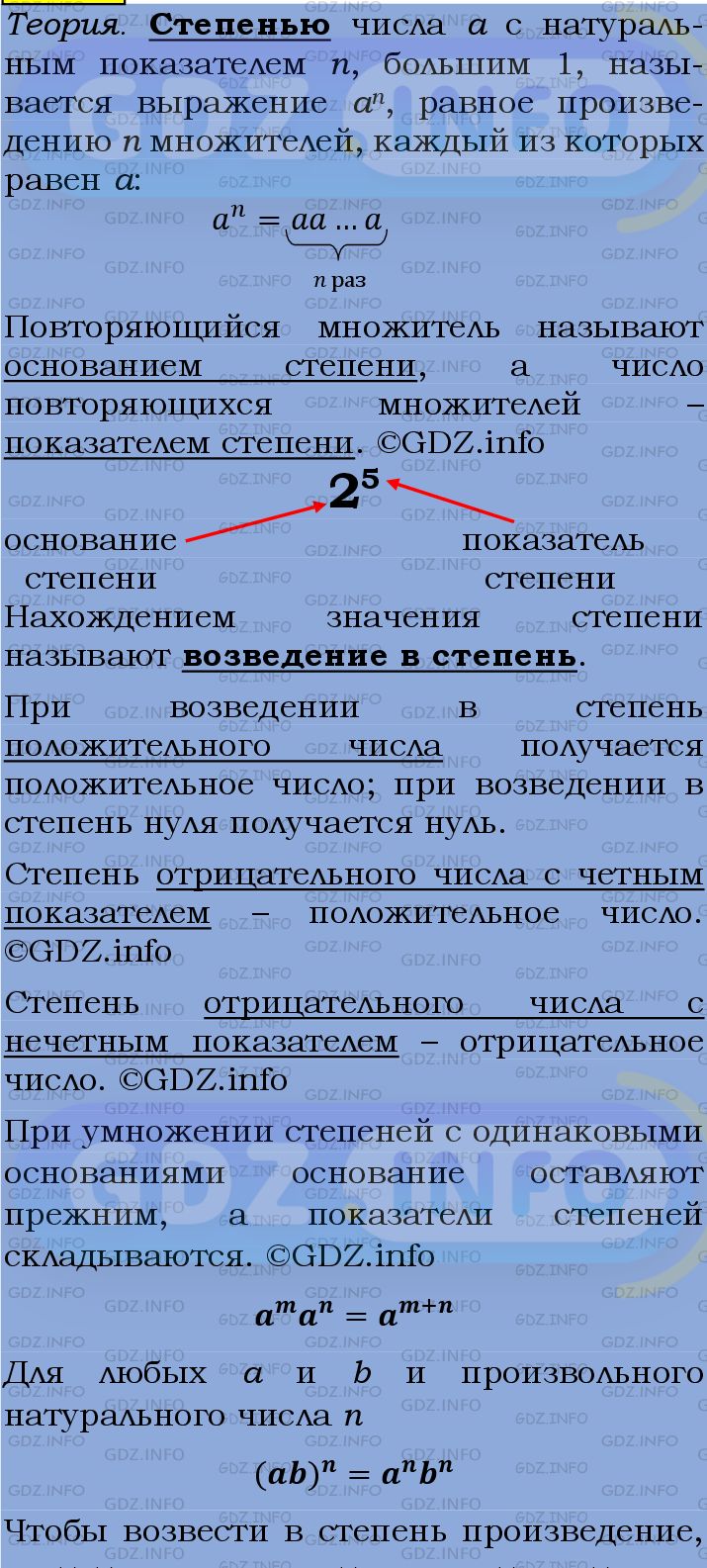 Фото подробного решения: Номер №1356 из ГДЗ по Алгебре 7 класс: Мерзляк А.Г.