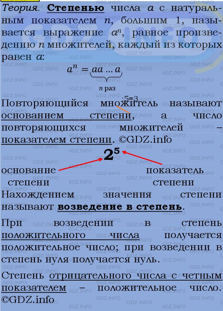 Фото подробного решения: Номер №1357 из ГДЗ по Алгебре 7 класс: Мерзляк А.Г.