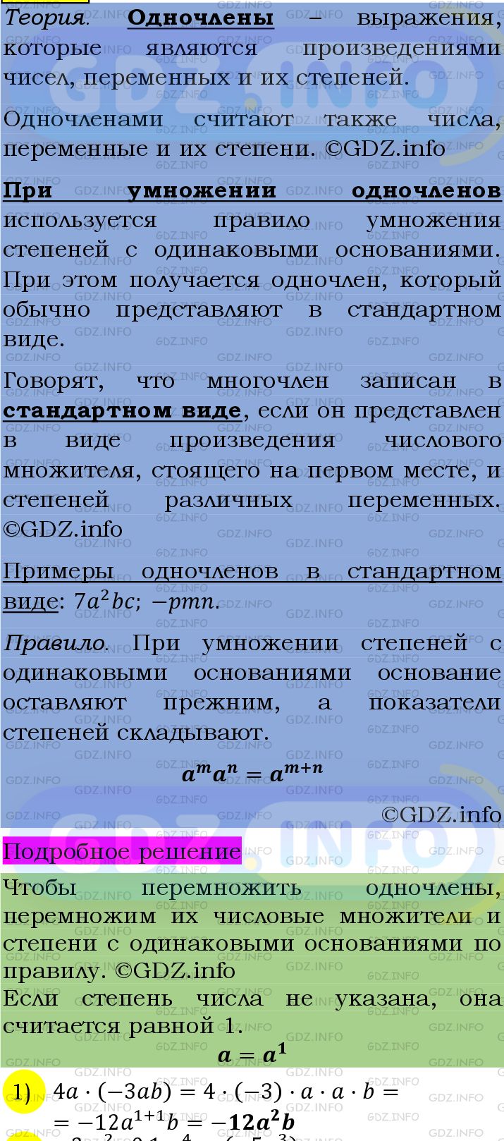 Фото подробного решения: Номер №1358 из ГДЗ по Алгебре 7 класс: Мерзляк А.Г.