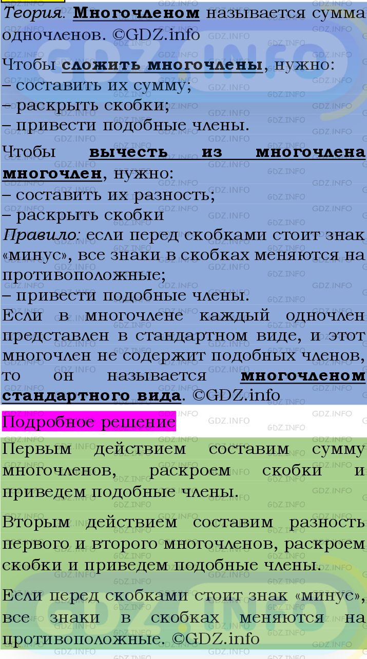 Фото подробного решения: Номер №1361 из ГДЗ по Алгебре 7 класс: Мерзляк А.Г.