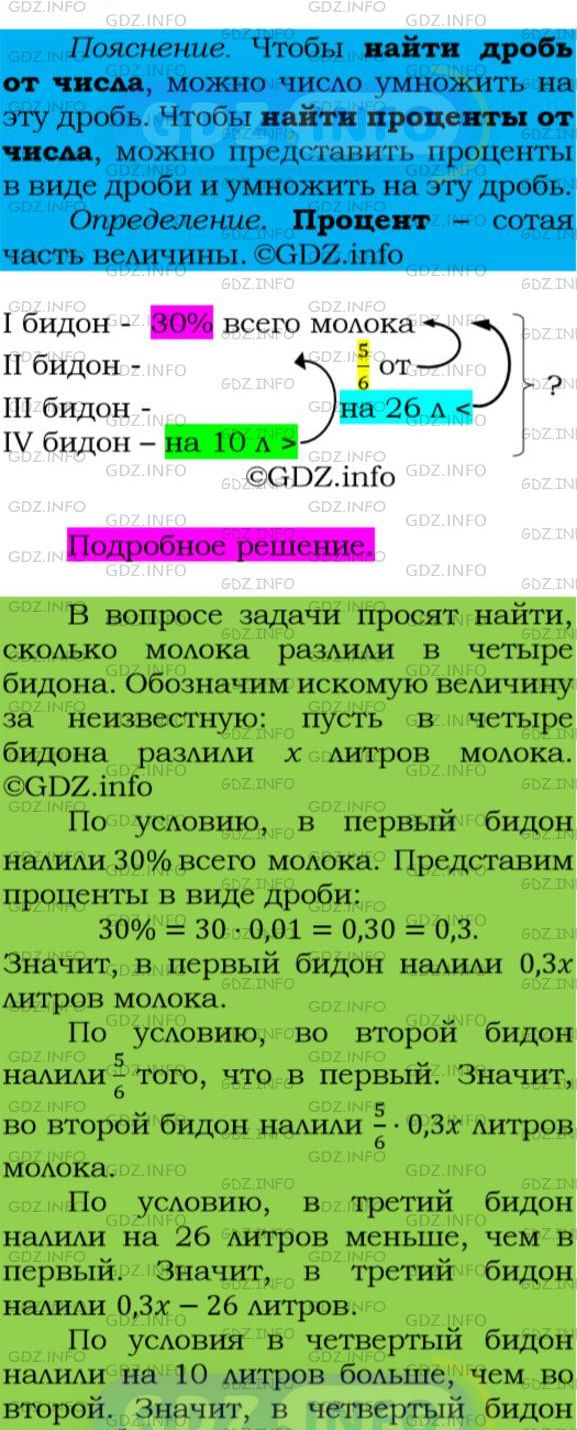 Фото подробного решения: Номер №189 из ГДЗ по Алгебре 7 класс: Мерзляк А.Г.