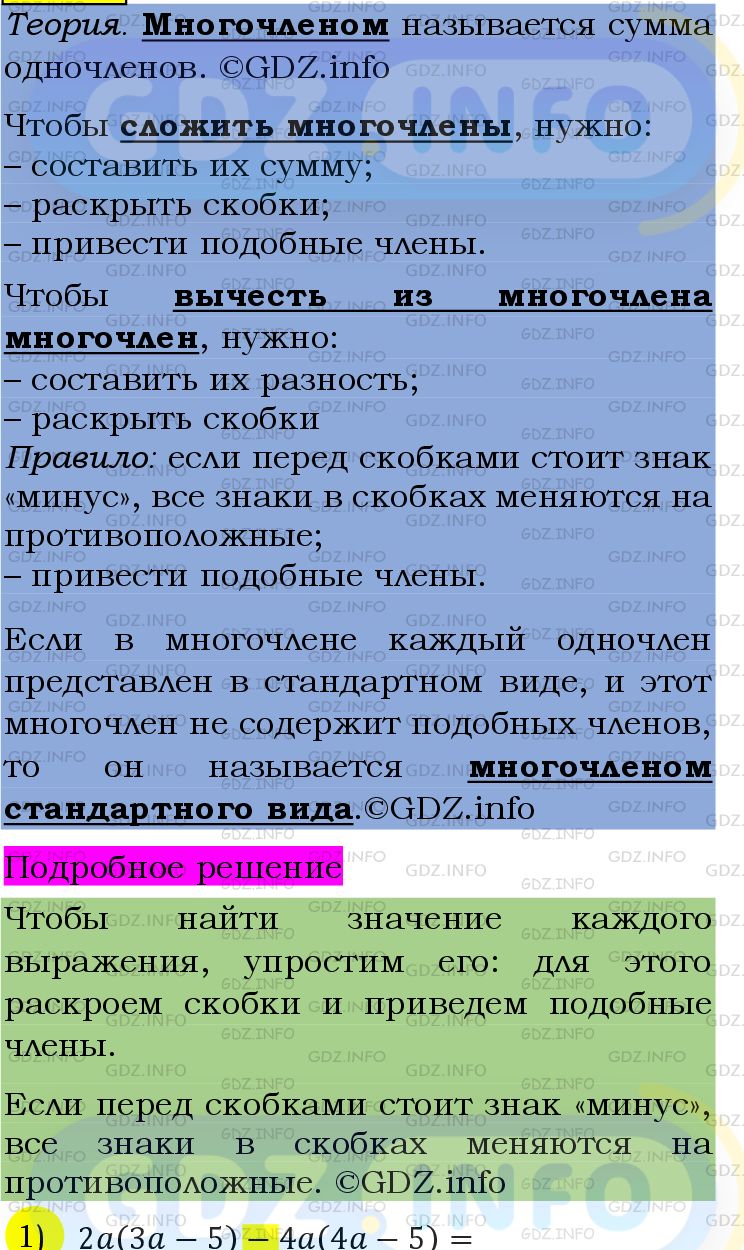 Фото подробного решения: Номер №1367 из ГДЗ по Алгебре 7 класс: Мерзляк А.Г.