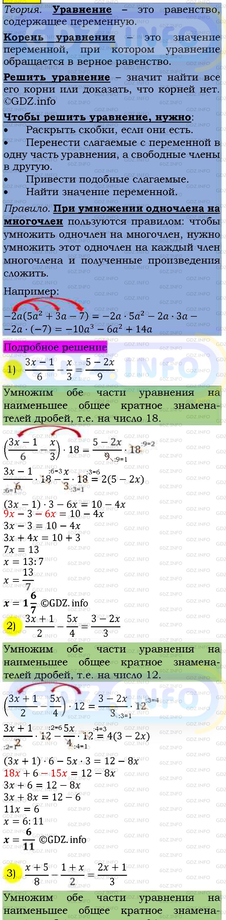 Фото подробного решения: Номер №1368 из ГДЗ по Алгебре 7 класс: Мерзляк А.Г.