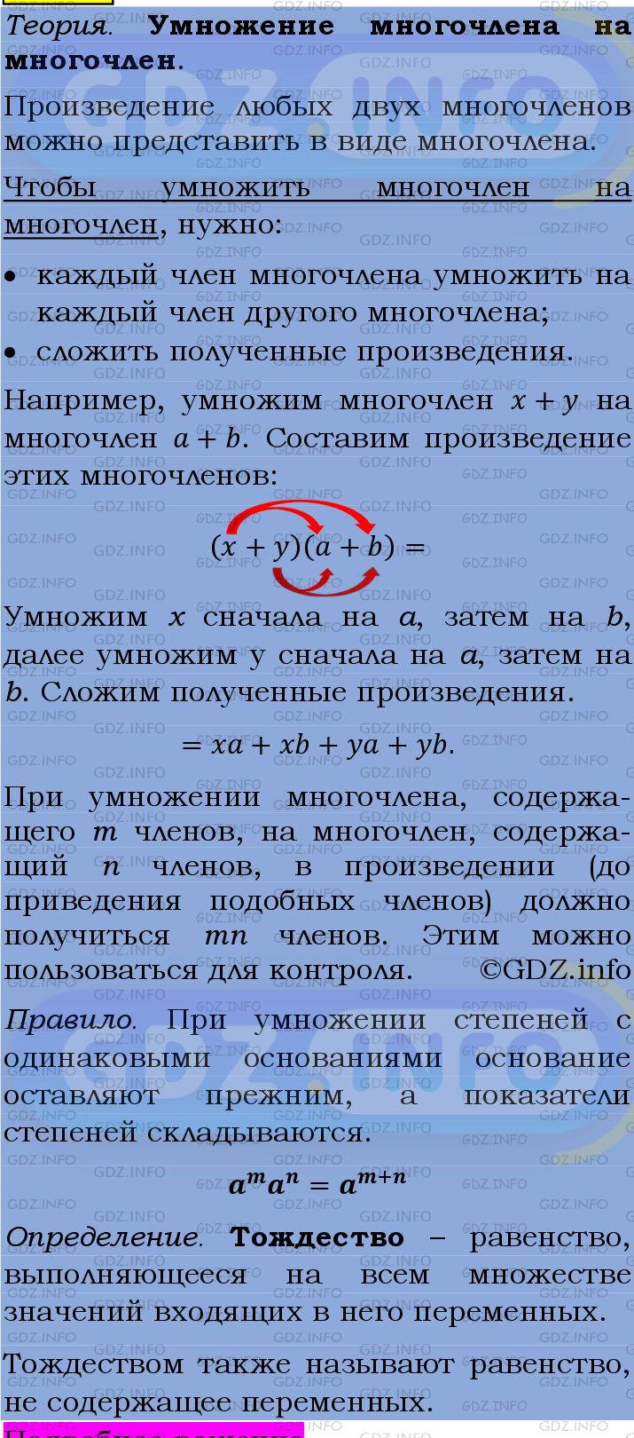 Фото подробного решения: Номер №1370 из ГДЗ по Алгебре 7 класс: Мерзляк А.Г.