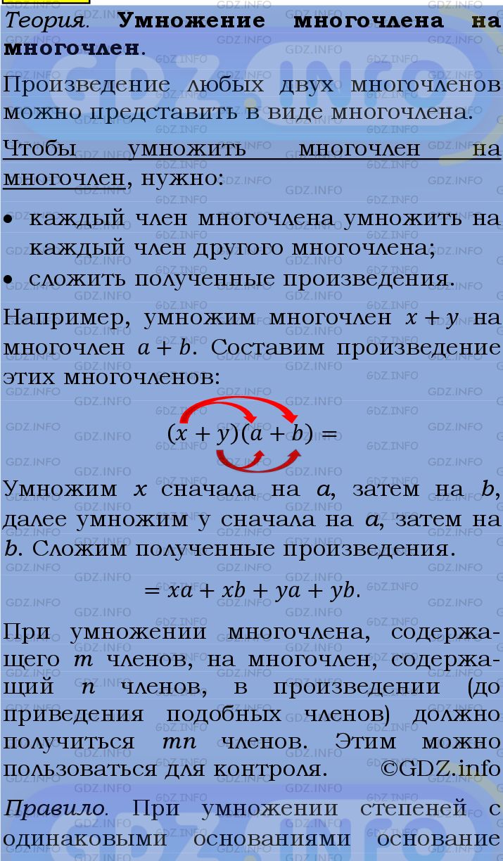 Фото подробного решения: Номер №1371 из ГДЗ по Алгебре 7 класс: Мерзляк А.Г.