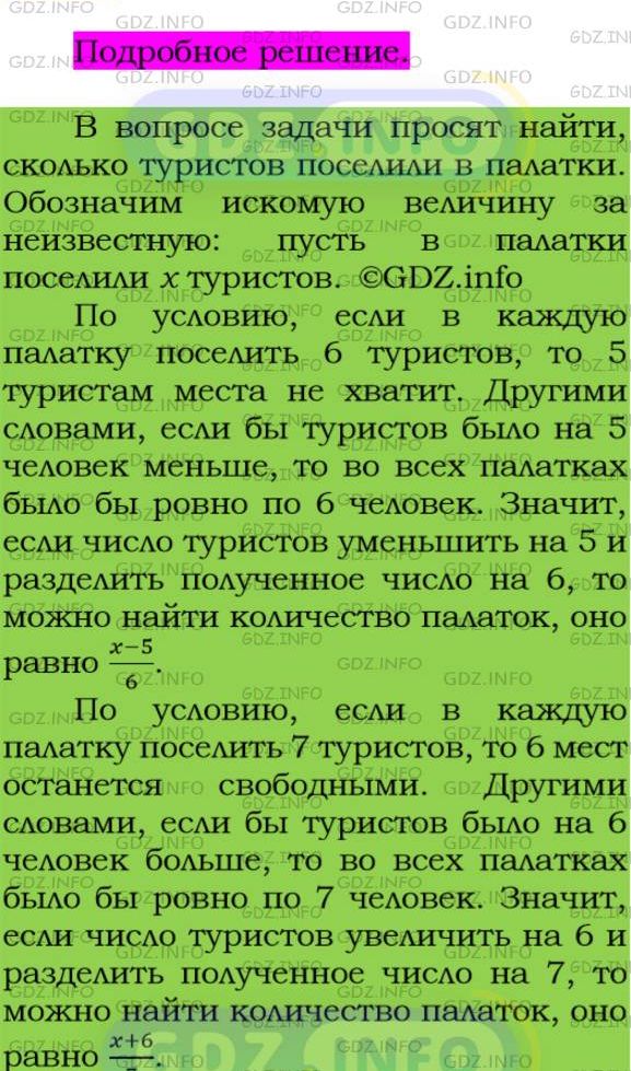 Фото подробного решения: Номер №190 из ГДЗ по Алгебре 7 класс: Мерзляк А.Г.