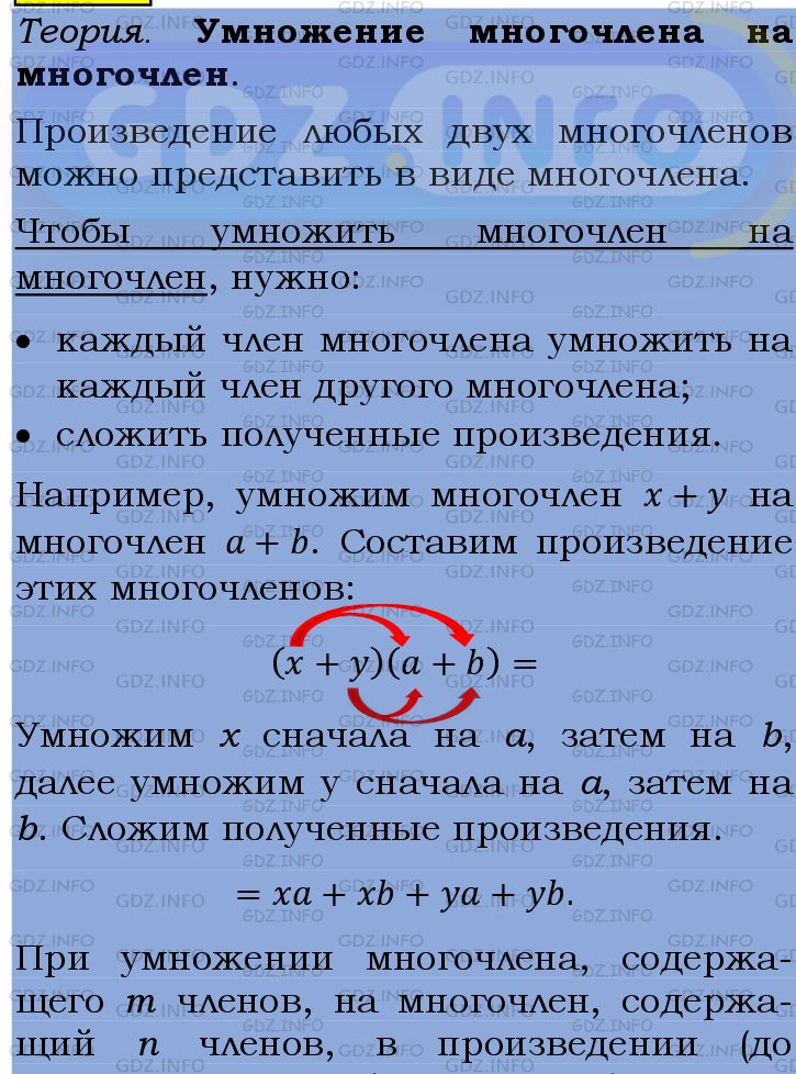 Фото подробного решения: Номер №1377 из ГДЗ по Алгебре 7 класс: Мерзляк А.Г.