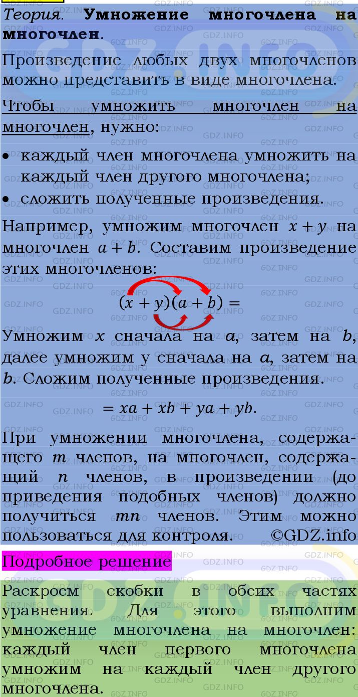 Фото подробного решения: Номер №1378 из ГДЗ по Алгебре 7 класс: Мерзляк А.Г.