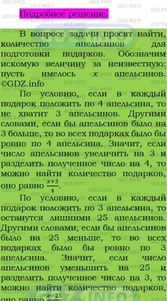 Фото подробного решения: Номер №191 из ГДЗ по Алгебре 7 класс: Мерзляк А.Г.