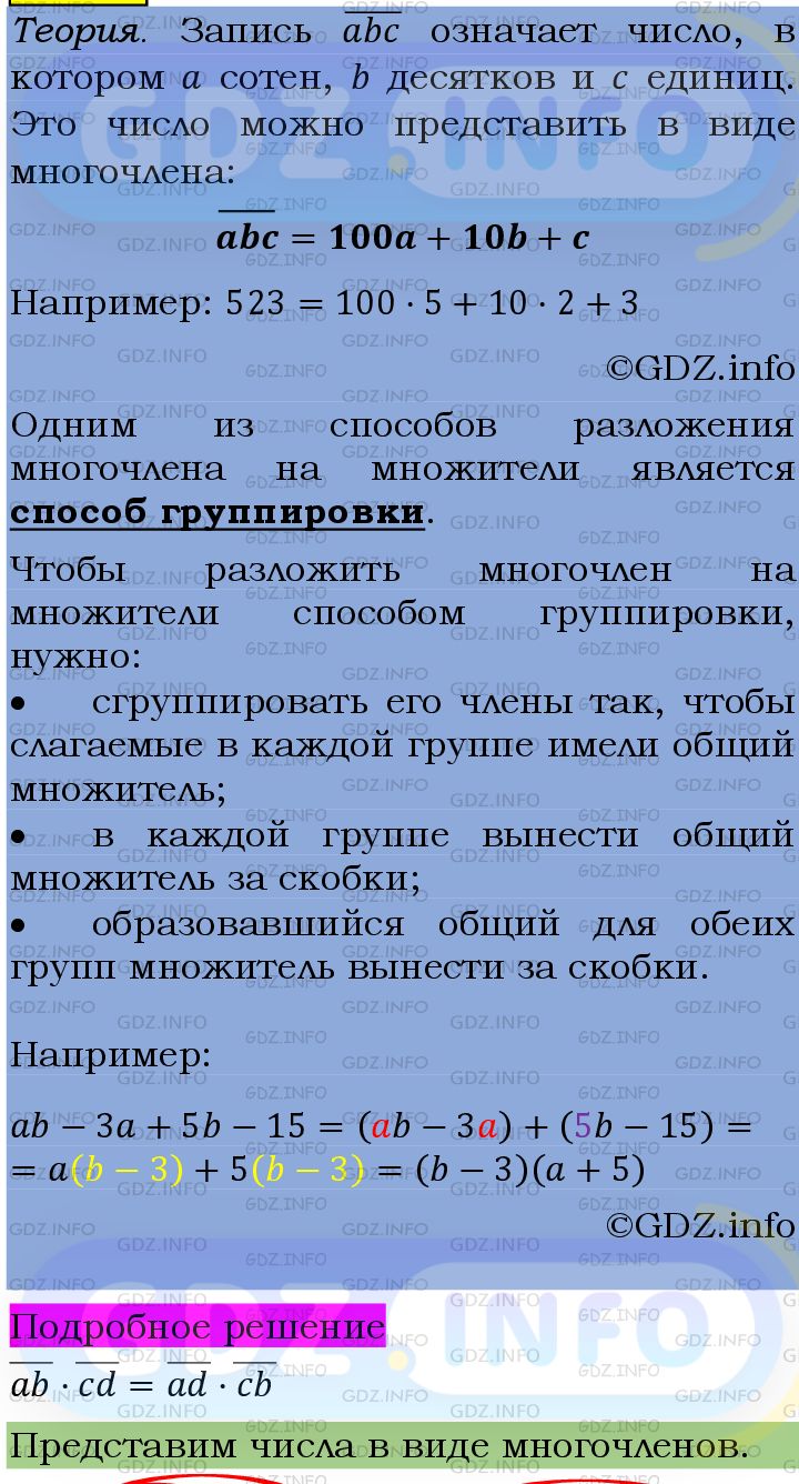 Фото подробного решения: Номер №1381 из ГДЗ по Алгебре 7 класс: Мерзляк А.Г.