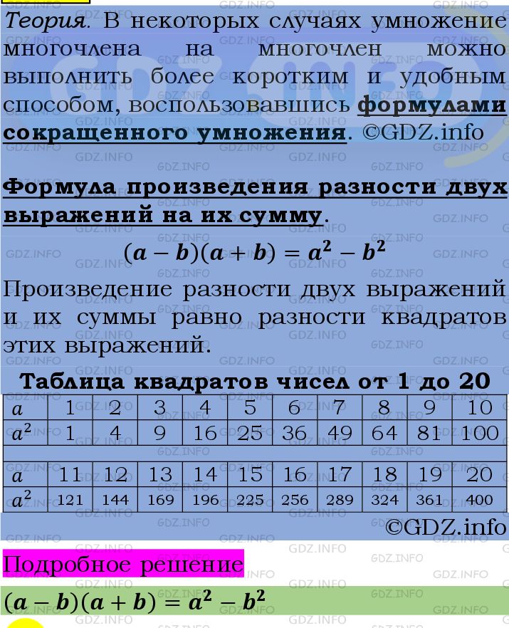 Фото подробного решения: Номер №1383 из ГДЗ по Алгебре 7 класс: Мерзляк А.Г.