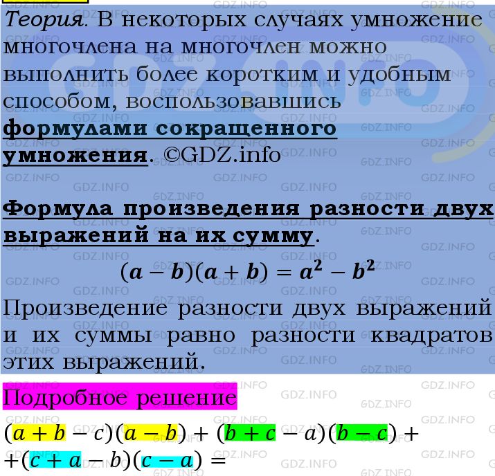 Фото подробного решения: Номер №1385 из ГДЗ по Алгебре 7 класс: Мерзляк А.Г.