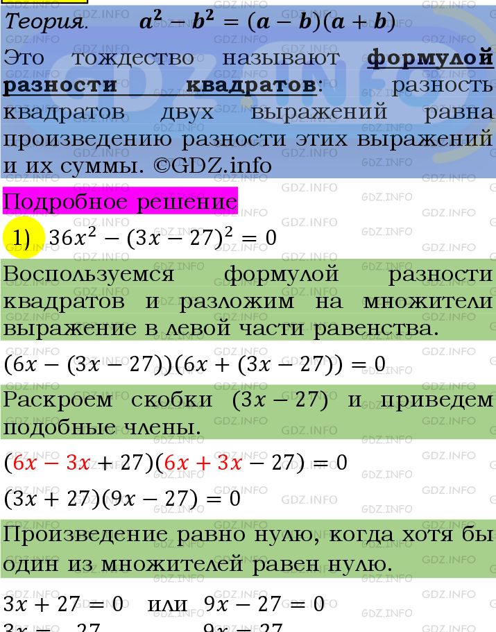 Фото подробного решения: Номер №1388 из ГДЗ по Алгебре 7 класс: Мерзляк А.Г.