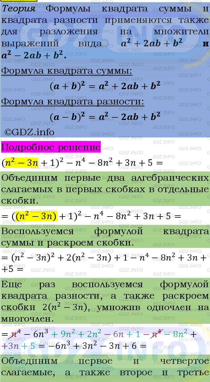 Фото подробного решения: Номер №1390 из ГДЗ по Алгебре 7 класс: Мерзляк А.Г.