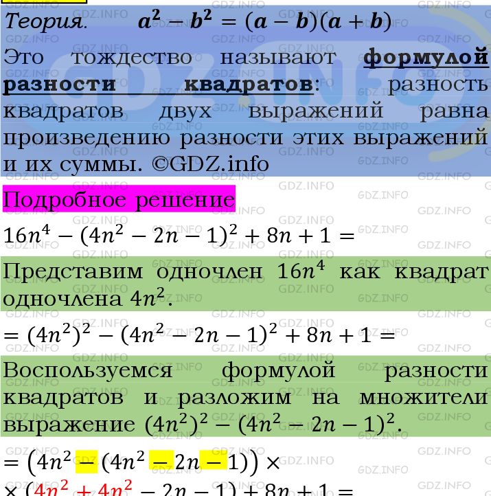 Фото подробного решения: Номер №1391 из ГДЗ по Алгебре 7 класс: Мерзляк А.Г.