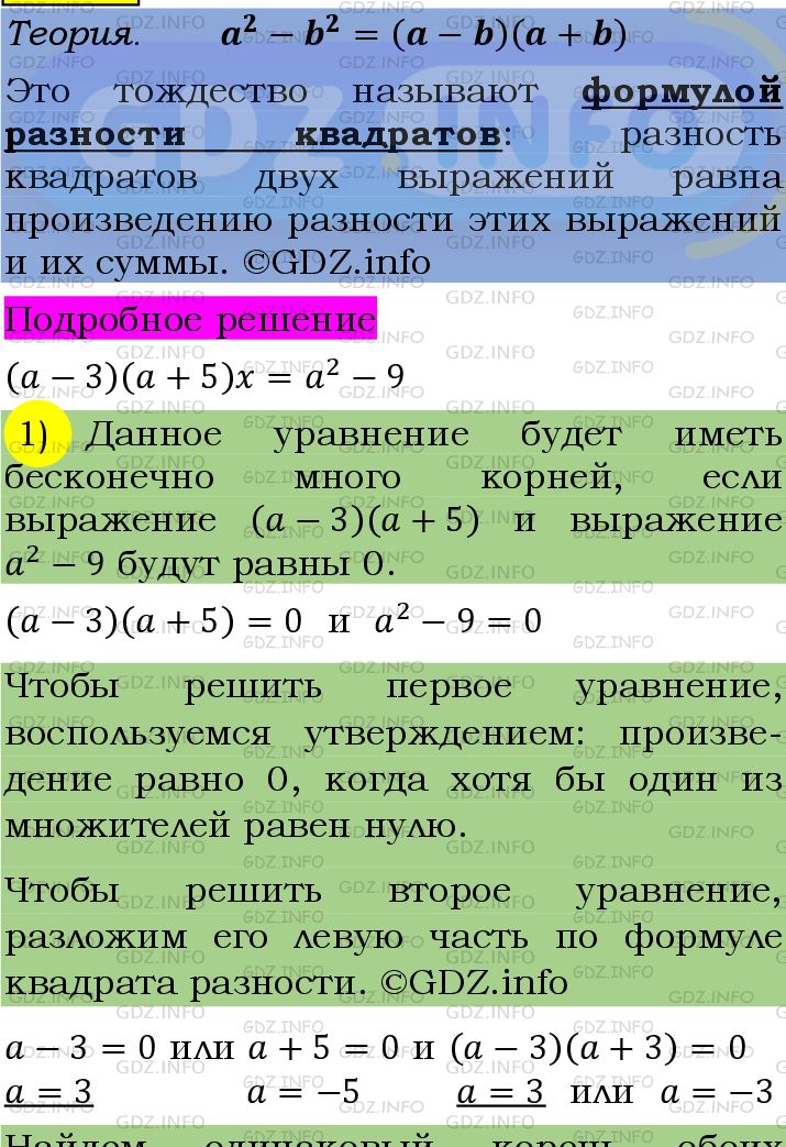 Фото подробного решения: Номер №1392 из ГДЗ по Алгебре 7 класс: Мерзляк А.Г.