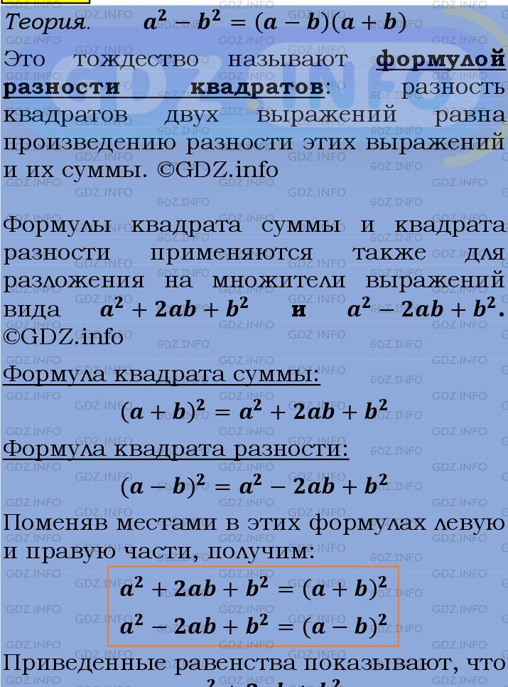 Фото подробного решения: Номер №1394 из ГДЗ по Алгебре 7 класс: Мерзляк А.Г.