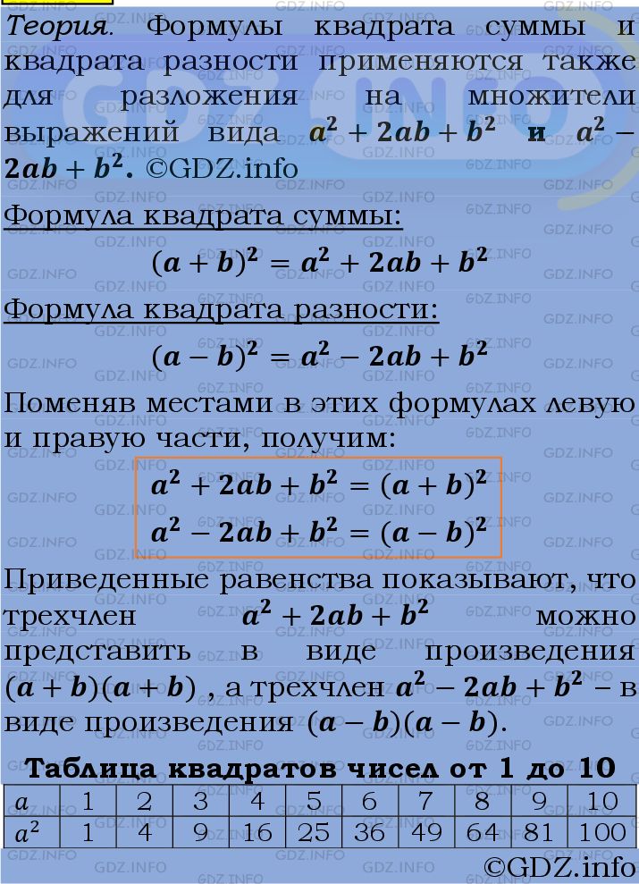 Фото подробного решения: Номер №1395 из ГДЗ по Алгебре 7 класс: Мерзляк А.Г.