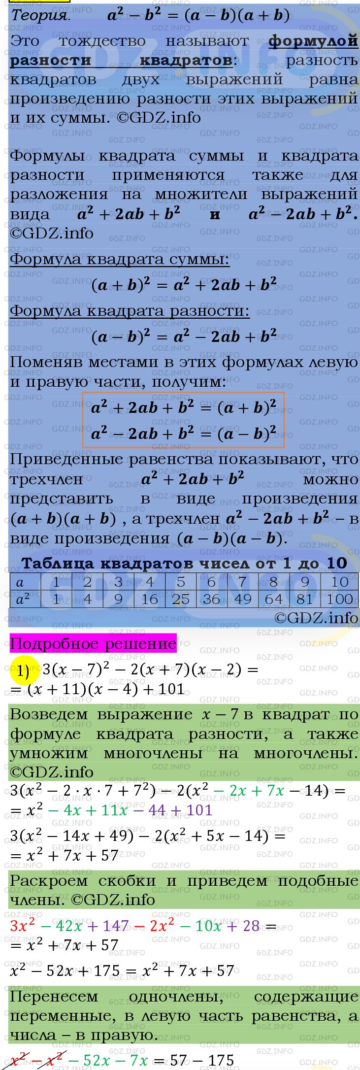 Фото подробного решения: Номер №1397 из ГДЗ по Алгебре 7 класс: Мерзляк А.Г.