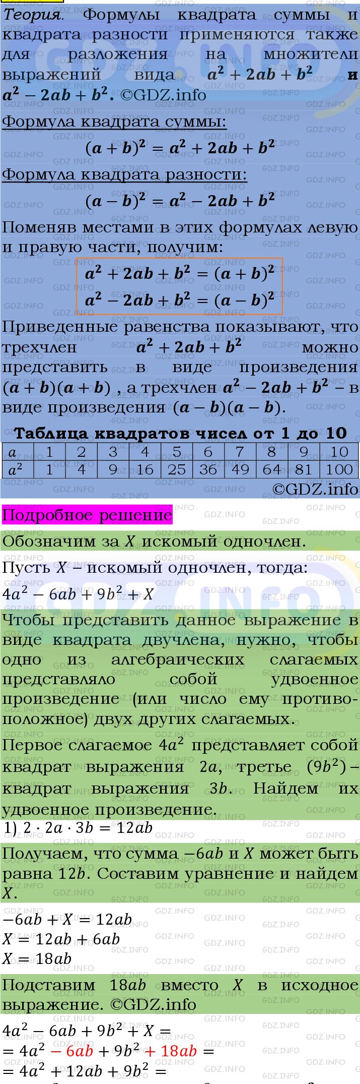 Фото подробного решения: Номер №1399 из ГДЗ по Алгебре 7 класс: Мерзляк А.Г.