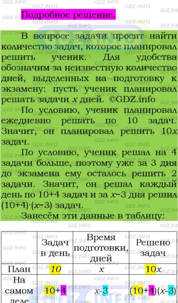 Фото подробного решения: Номер №193 из ГДЗ по Алгебре 7 класс: Мерзляк А.Г.