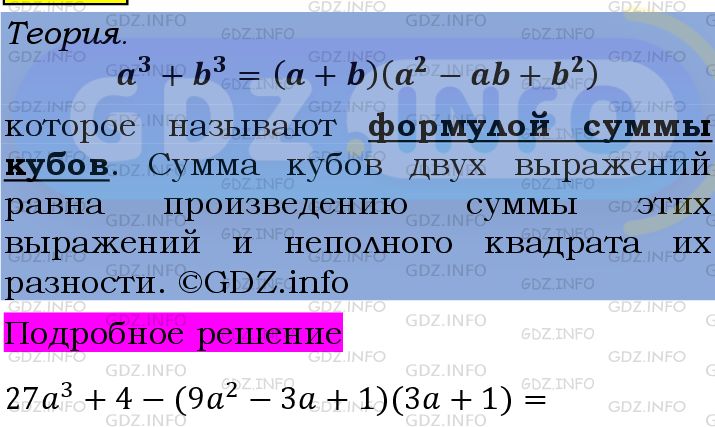 Фото подробного решения: Номер №1402 из ГДЗ по Алгебре 7 класс: Мерзляк А.Г.